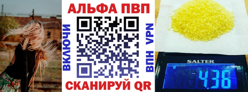 A-PVP СК КРИС  это как зайти  Ефремов 