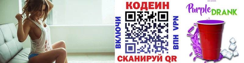 сколько стоит  гидра онион  Кодеин Purple Drank  Ефремов 