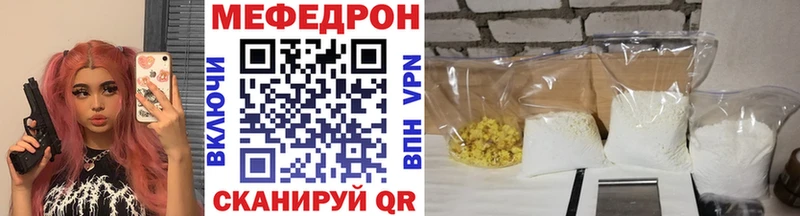 МЕФ мяу мяу  Ефремов 